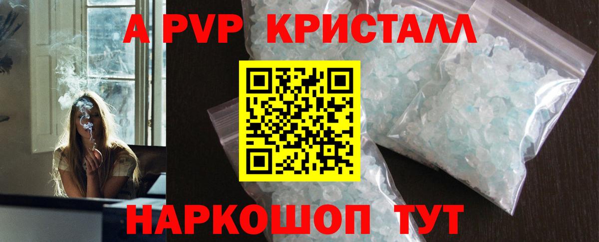 Белогорск  А ПВП  сколько стоит  Вход с VPN  A-PVP мука  Alpha PVP VHQ  A-PVP VHQ 