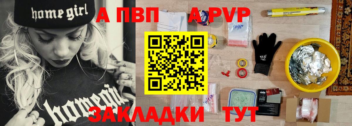 Alpha PVP СК КРИС Белогорск