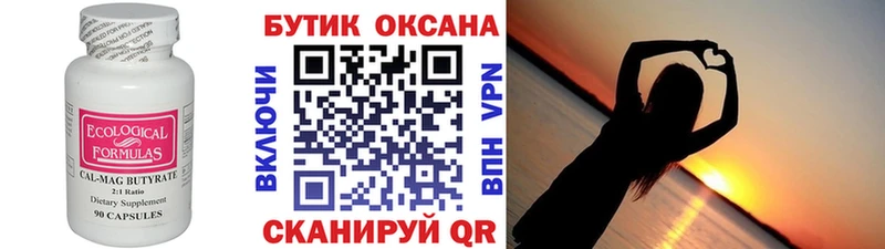 БУТИРАТ буратино мега tor Белогорск