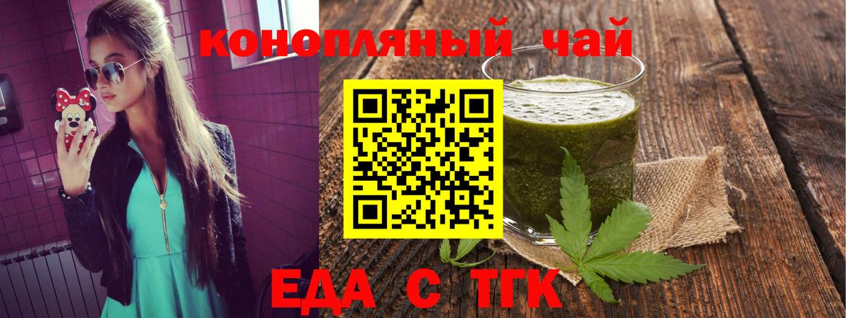 Белогорск  Печенье с ТГК марихуана  Вход с VPN 