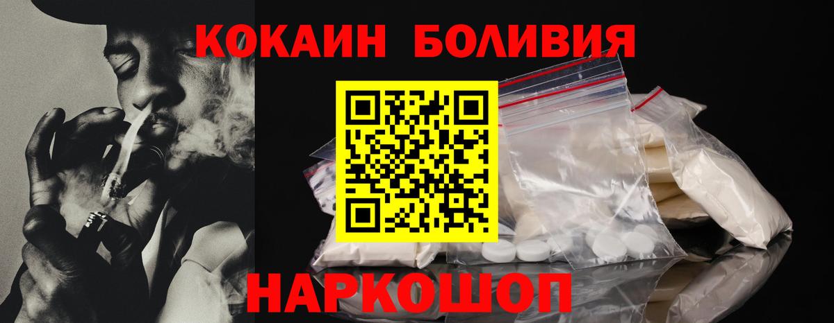 COCAIN Колумбийский  Cocaine 99%  Белогорск  Вход с VPN 