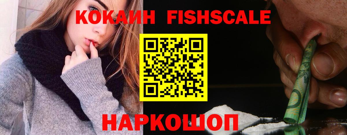 КОКАИН 99% Белогорск