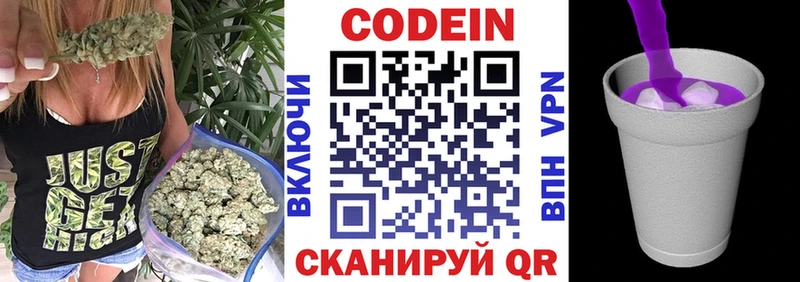 Кодеиновый сироп Lean напиток Lean (лин)  Белогорск 