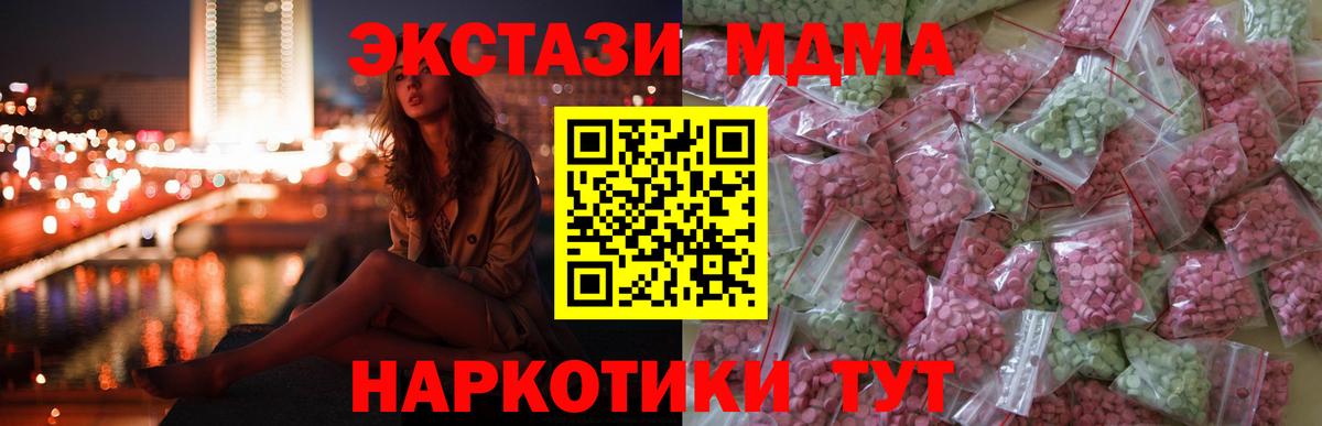 Ecstasy  Ecstasy диски  Вход с VPN  Экстази VHQ  OMG вход  Белогорск 