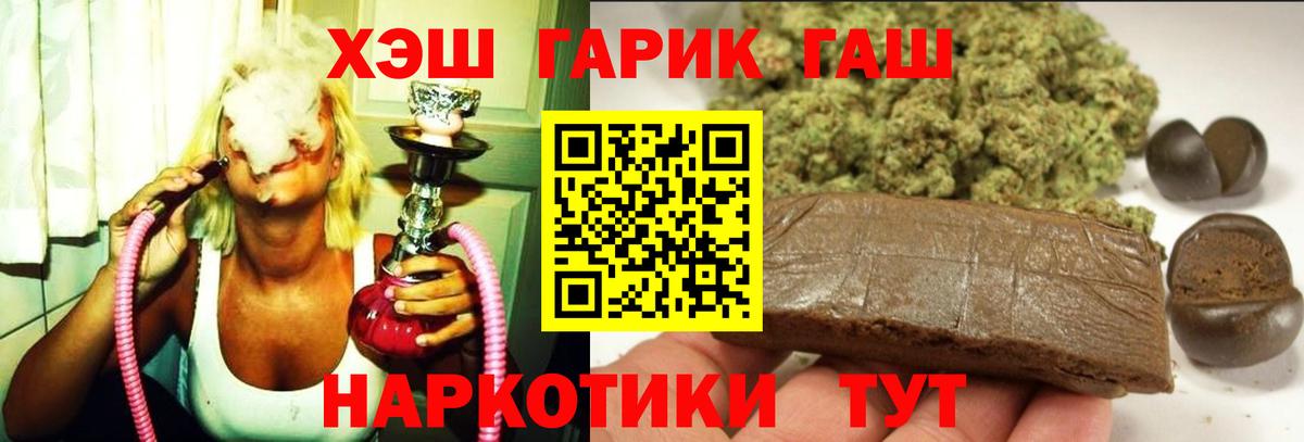 ГАШ 40% ТГК  Вход с VPN  Гашиш гарик  ГАШИШ  магазин продажи   Белогорск 