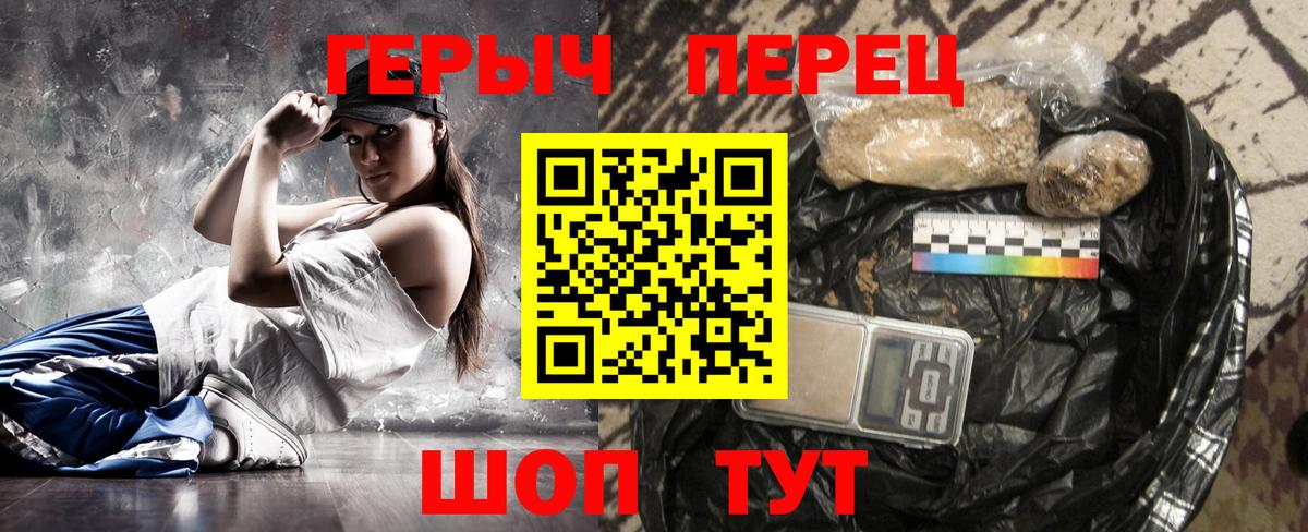 Героин афганец  Вход с VPN  Белогорск 