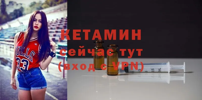 Кетамин ketamine  Белогорск 