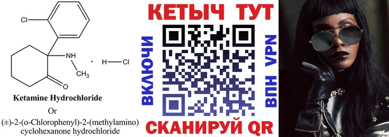 КЕТАМИН VHQ  купить   гидра как войти  Белогорск 