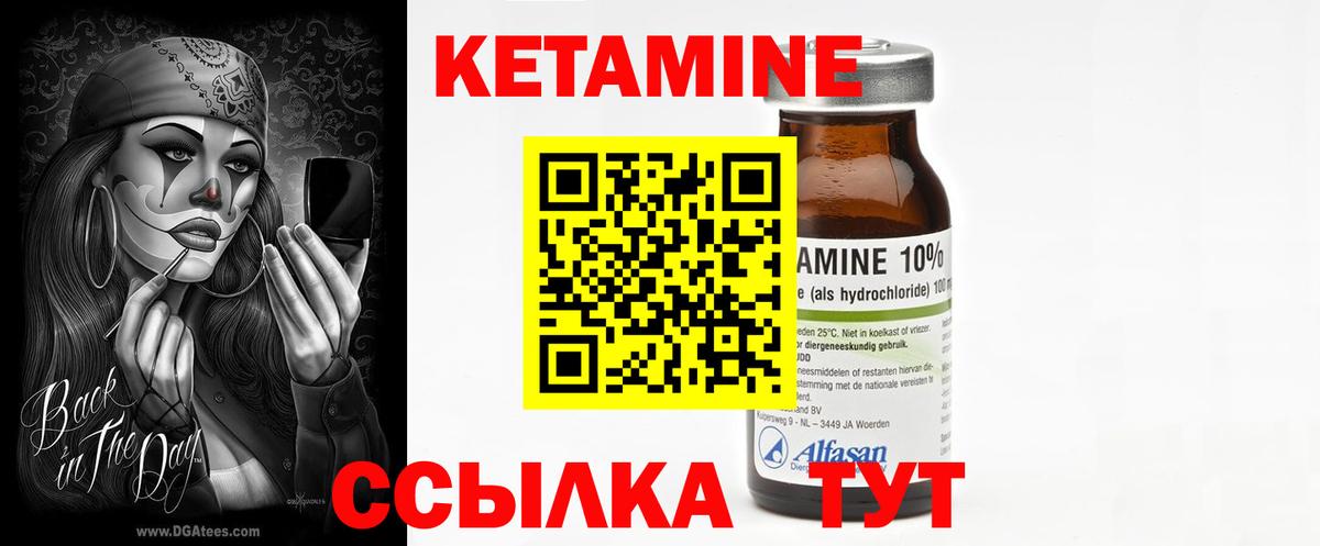нарко площадка формула  КЕТАМИН ketamine  Белогорск  Вход с VPN  КЕТАМИН ketamine 
