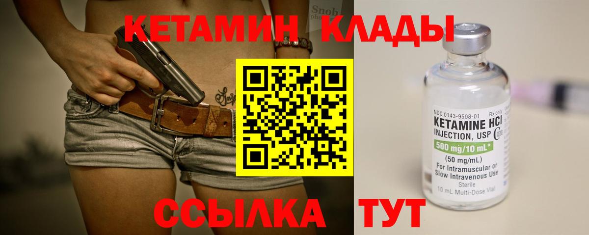 КЕТАМИН VHQ  KRAKEN онион  Белогорск 