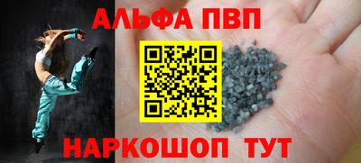 ALPHA-PVP Балашиха