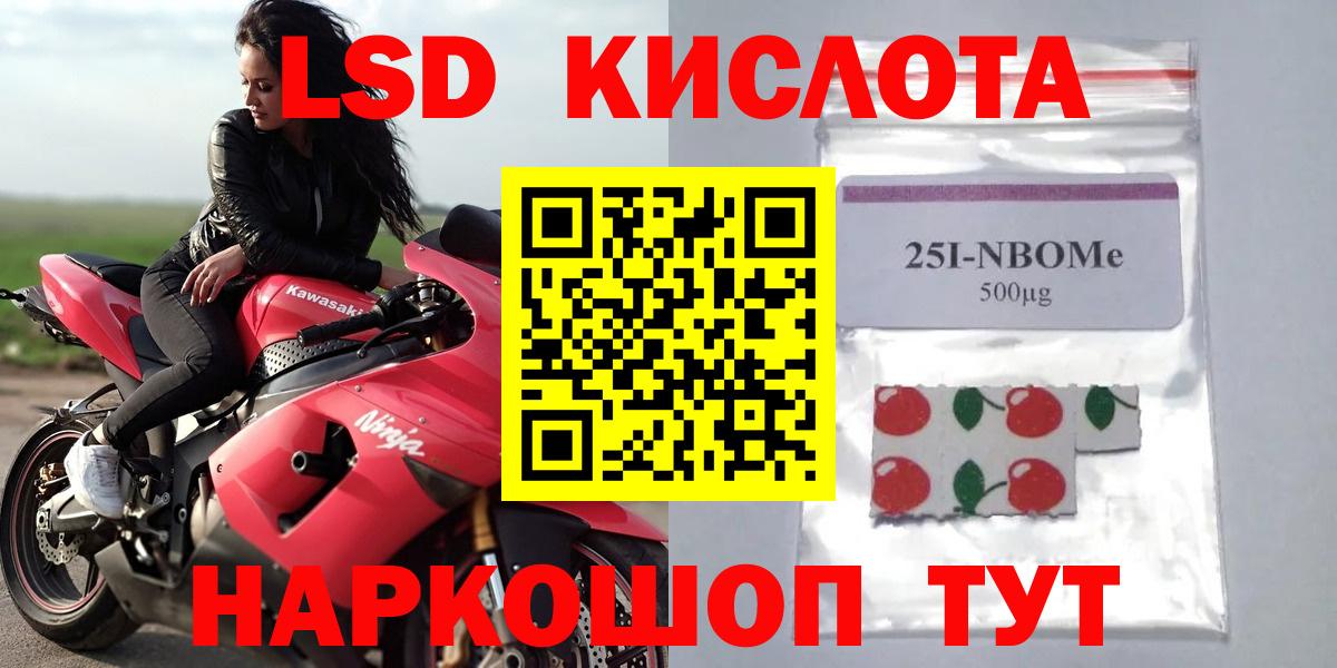 Лсд 25 экстази ecstasy  Лсд 25 экстази кислота  Белогорск 