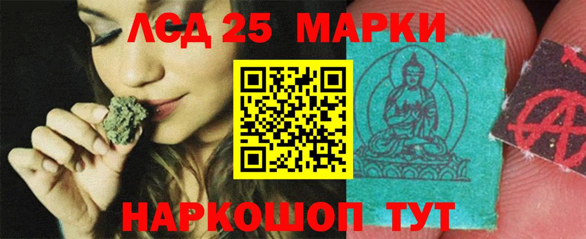 ЛСД экстази кислота Белогорск