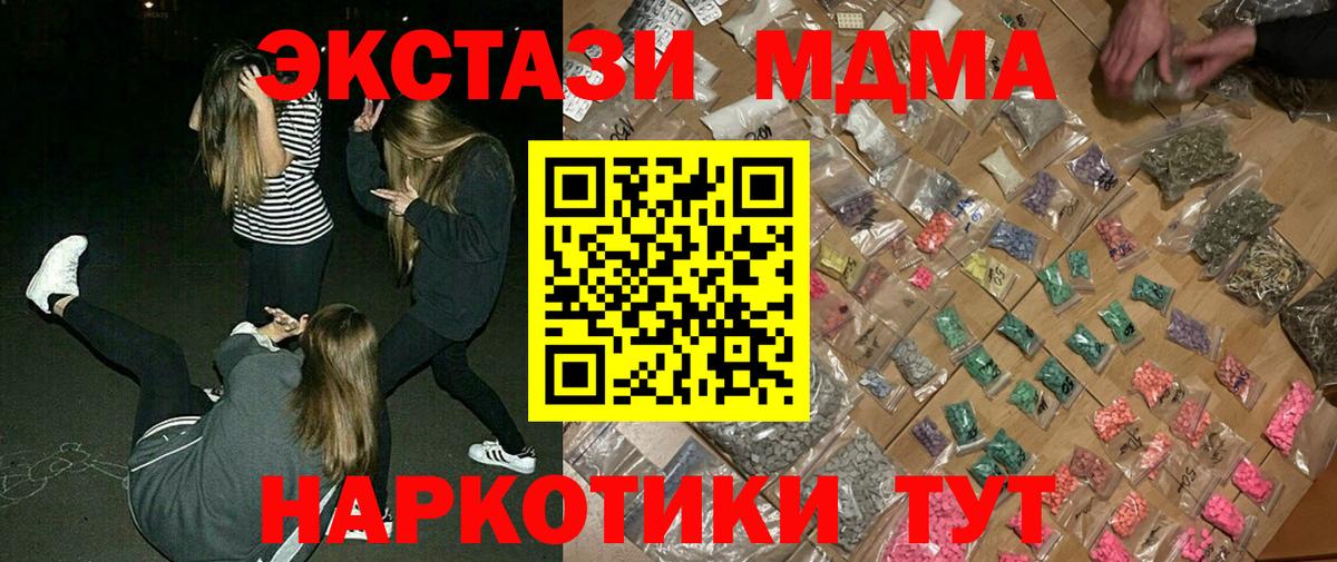 МДМА crystal  МДМА  Белогорск 