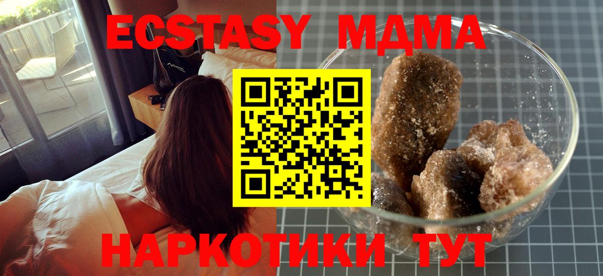MDMA кристаллы  Вход с VPN  MDMA VHQ  Белогорск 
