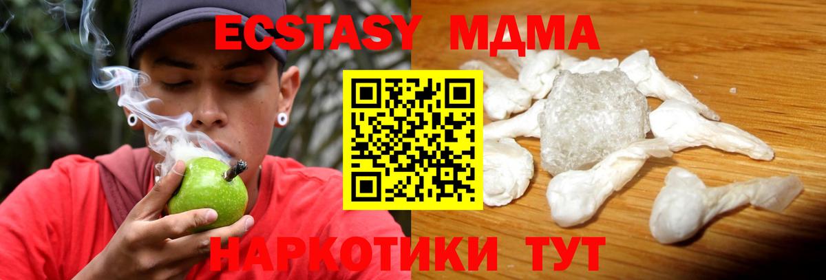 MDMA молли Белогорск