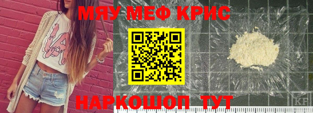 Мефедрон VHQ  Мефедрон  Вход с VPN  Белогорск  Меф кристаллы 