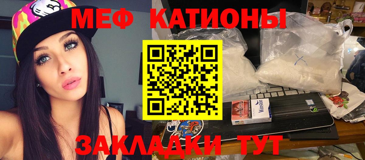 МЕФ  Белогорск