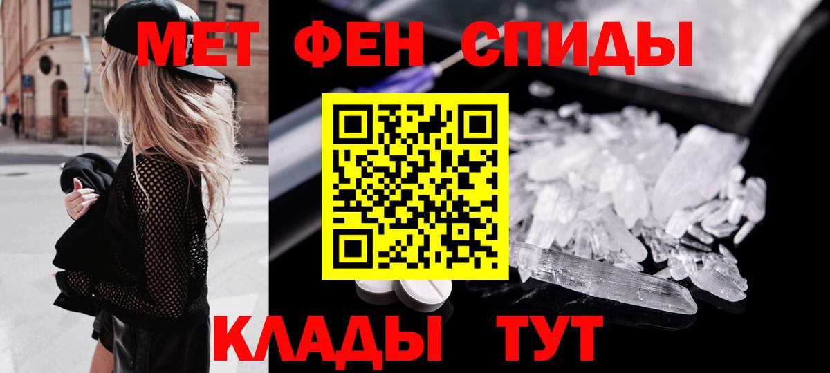 Белогорск  Первитин мет  Вход с VPN 