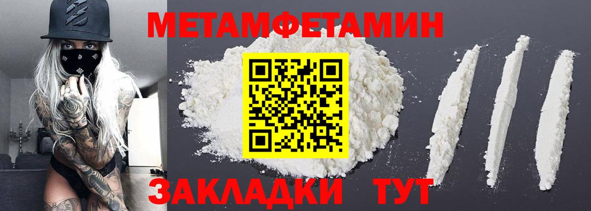 Первитин Декстрометамфетамин 99.9% Белогорск