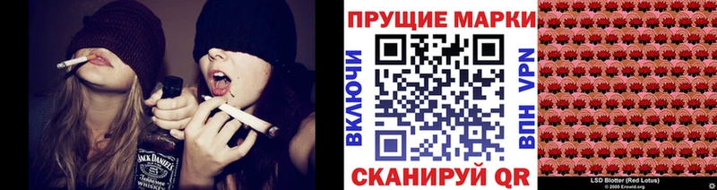 Марки NBOMe 1,5мг Белогорск
