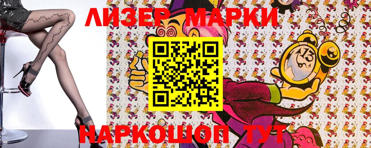 Марки NBOMe 1,5мг  Вход с VPN  Марки NBOMe 1,5мг  Белогорск 