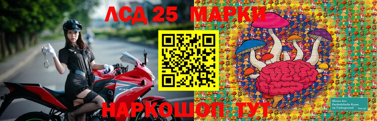 Марки 25I-NBOMe 1,8мг Белогорск