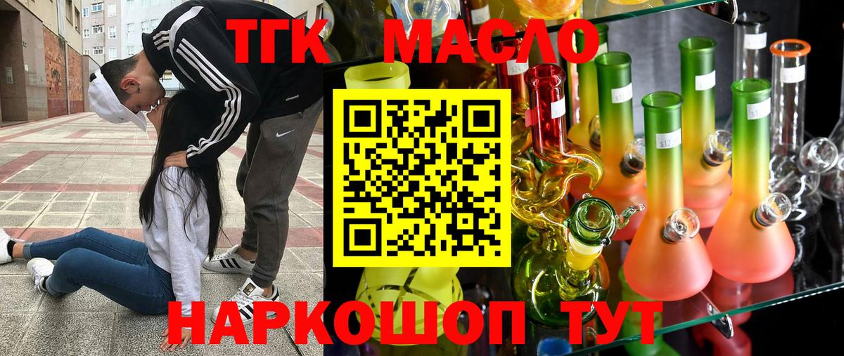 Дистиллят ТГК вейп с тгк  kraken   Белогорск 