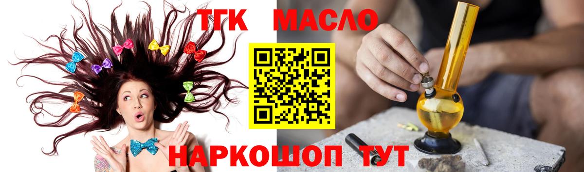 Дистиллят ТГК вейп Белогорск