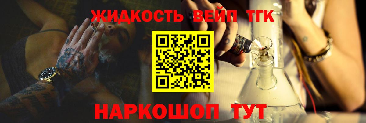 ТГК концентрат  Вход с VPN  Белогорск  Дистиллят ТГК THC oil 