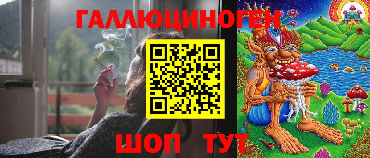 Галлюциногенные грибы прущие грибы  Белогорск 